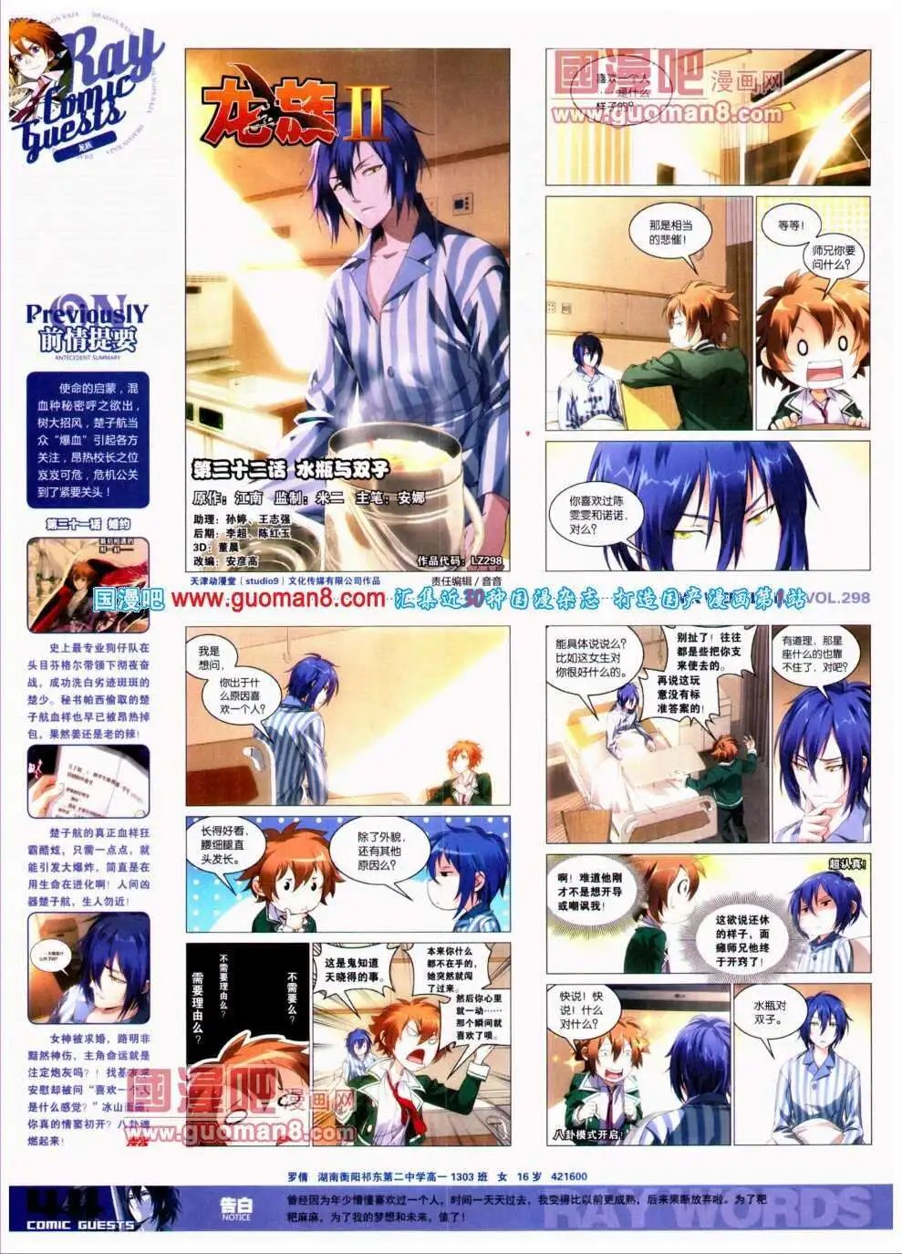 第298期 全本
