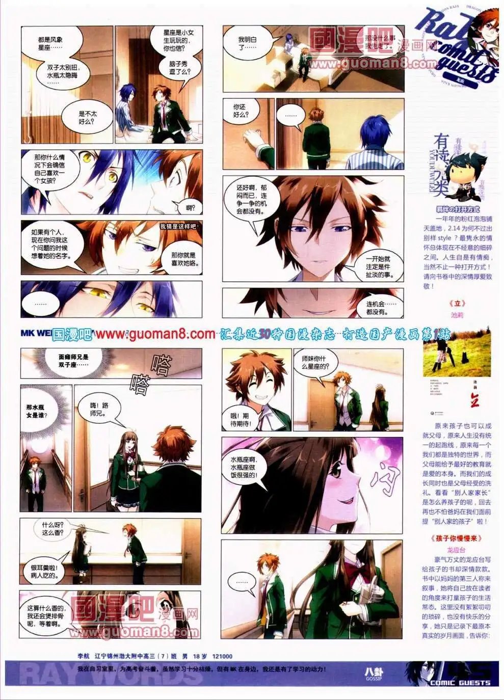 第298期 全本