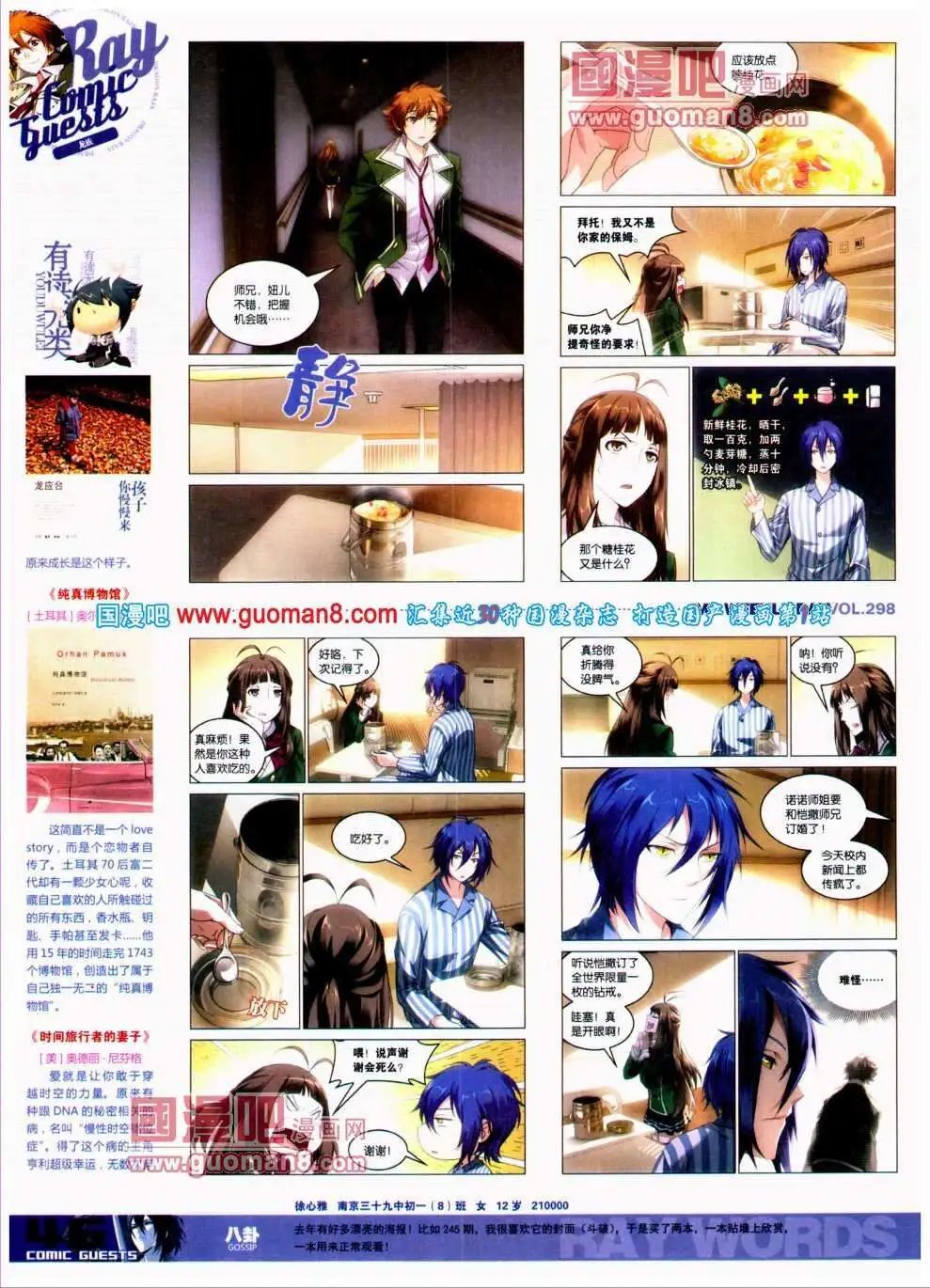 第298期 全本
