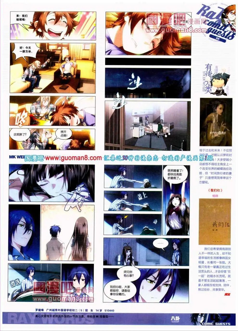 第298期 全本