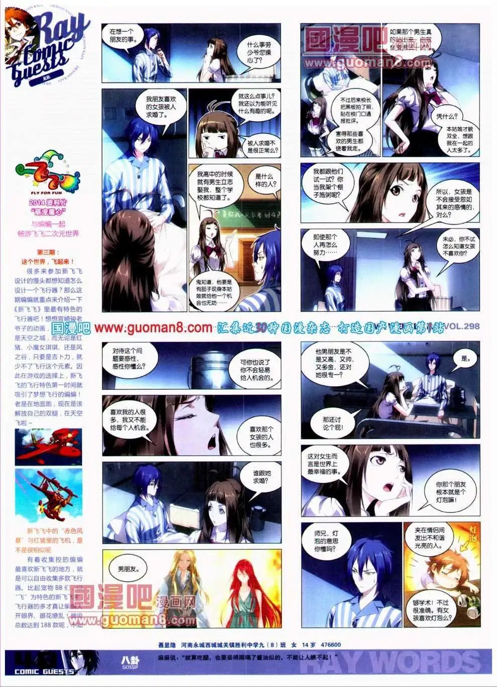 第298期 全本