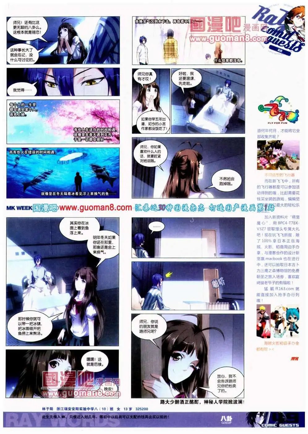 第298期 全本