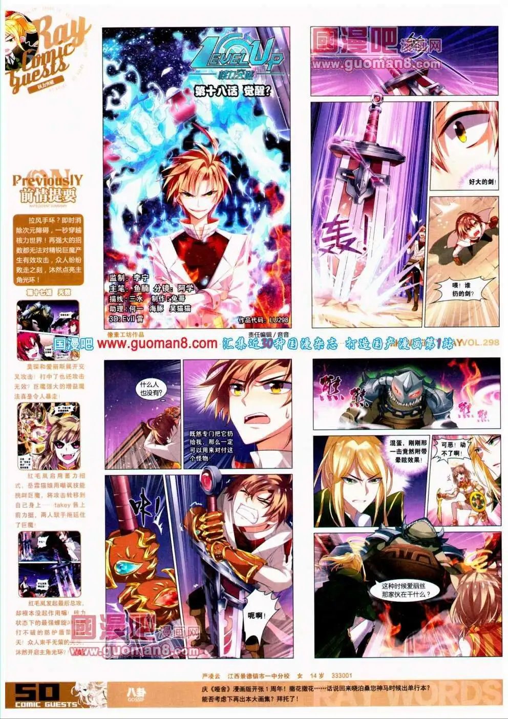 第298期 全本