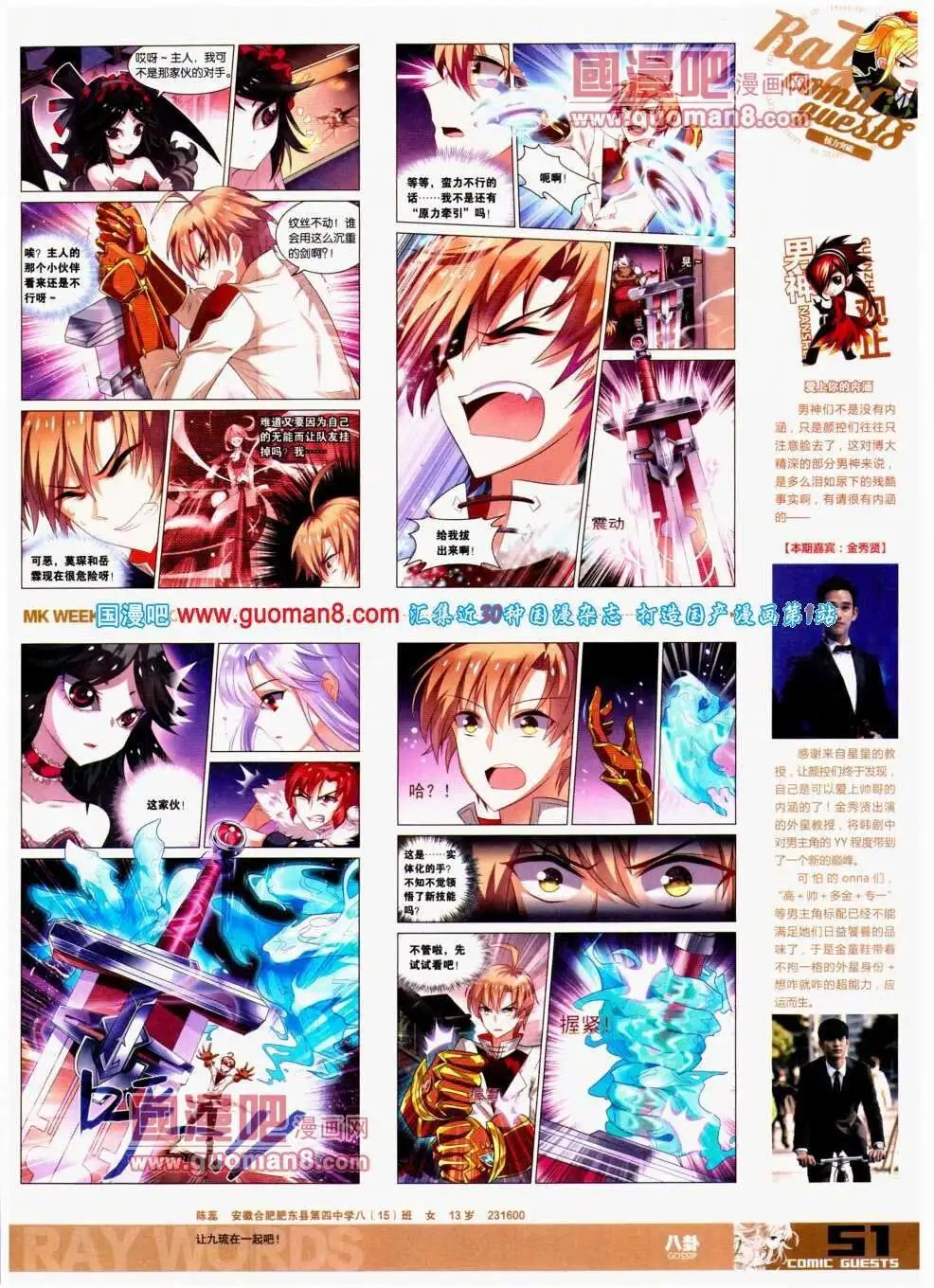 第298期 全本