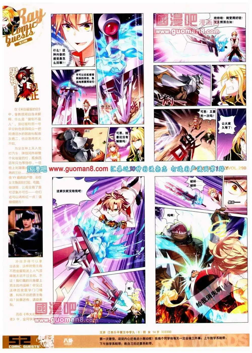 第298期 全本