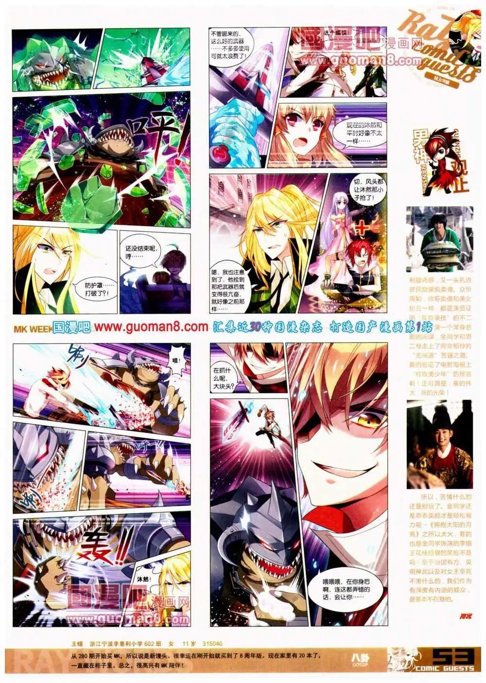 第298期 全本