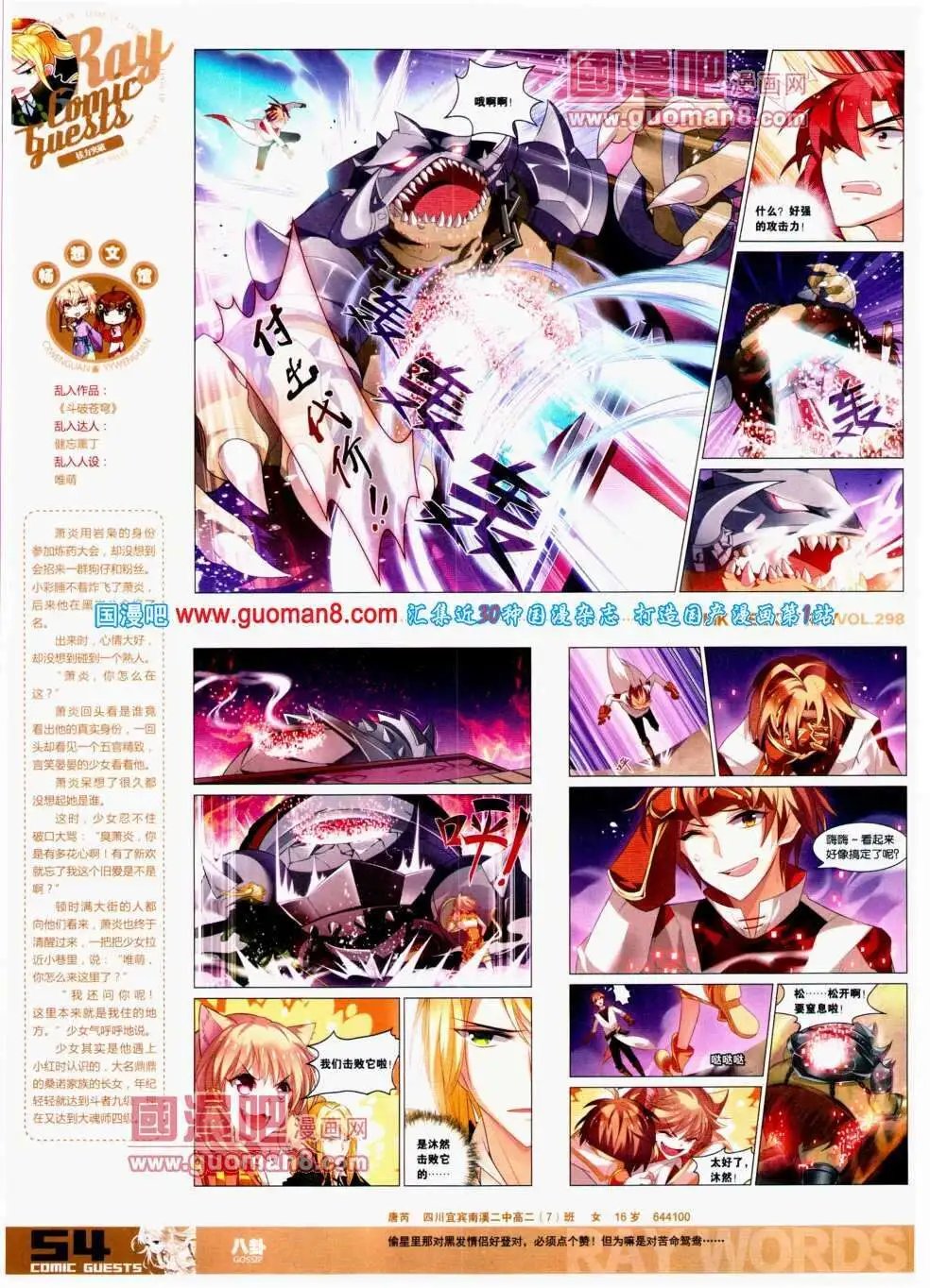 第298期 全本