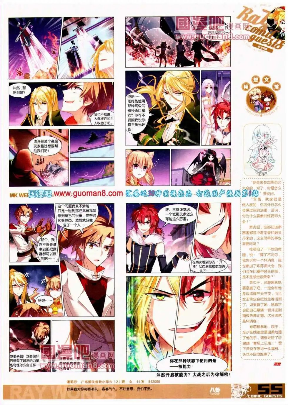 第298期 全本