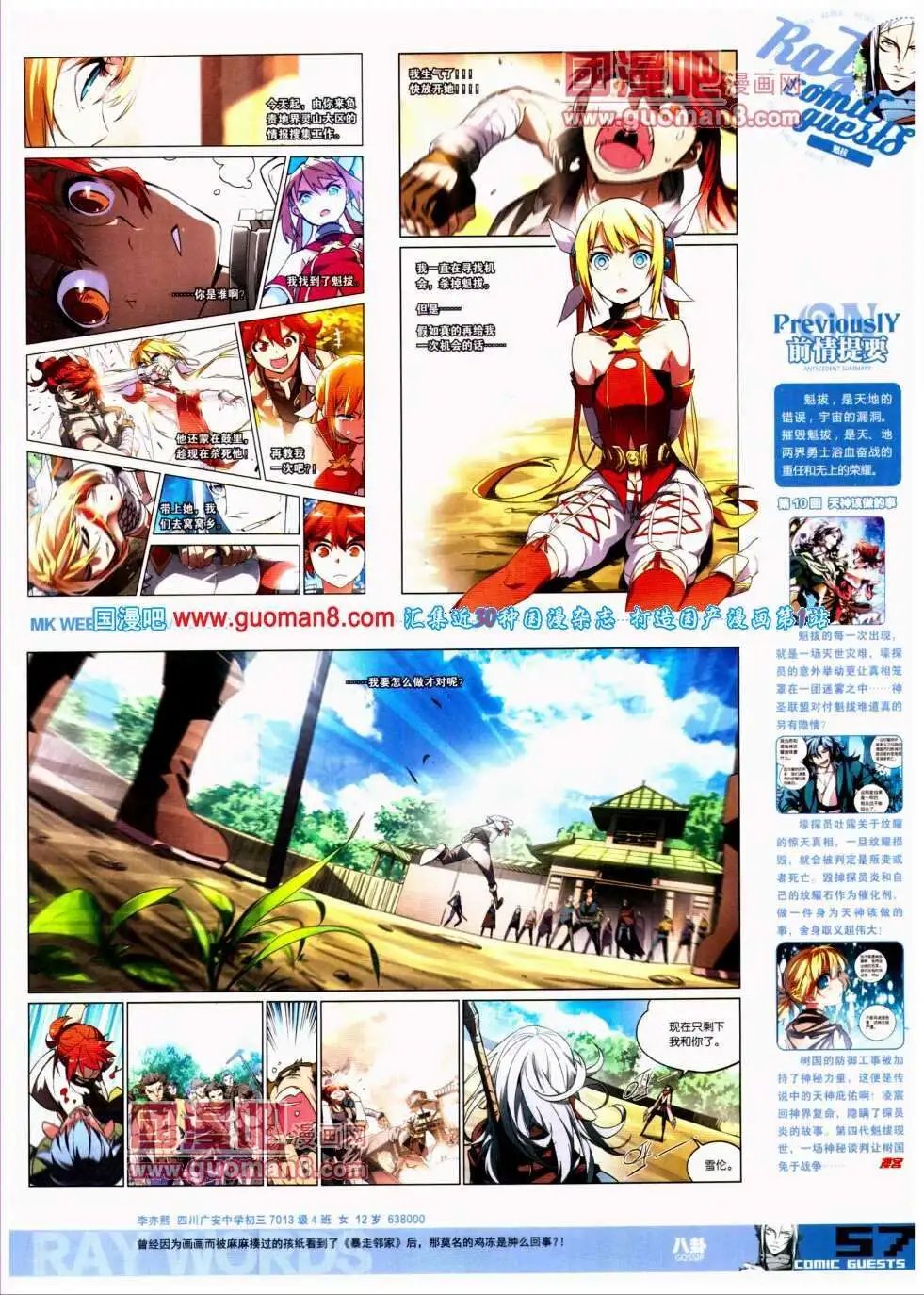 第298期 全本