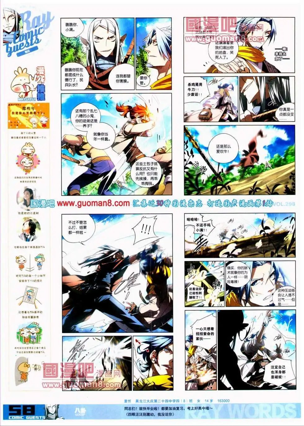 第298期 全本