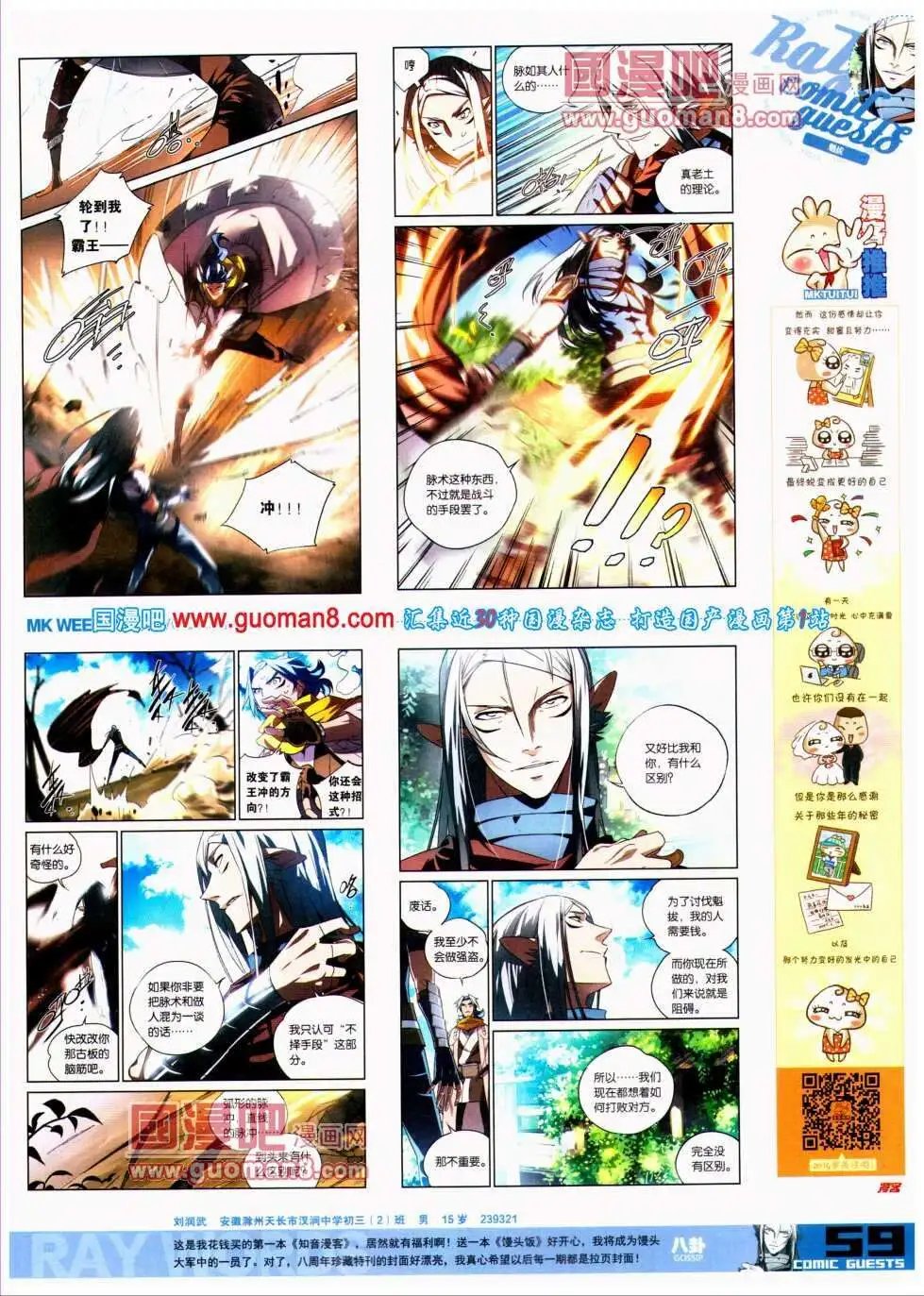 第298期 全本