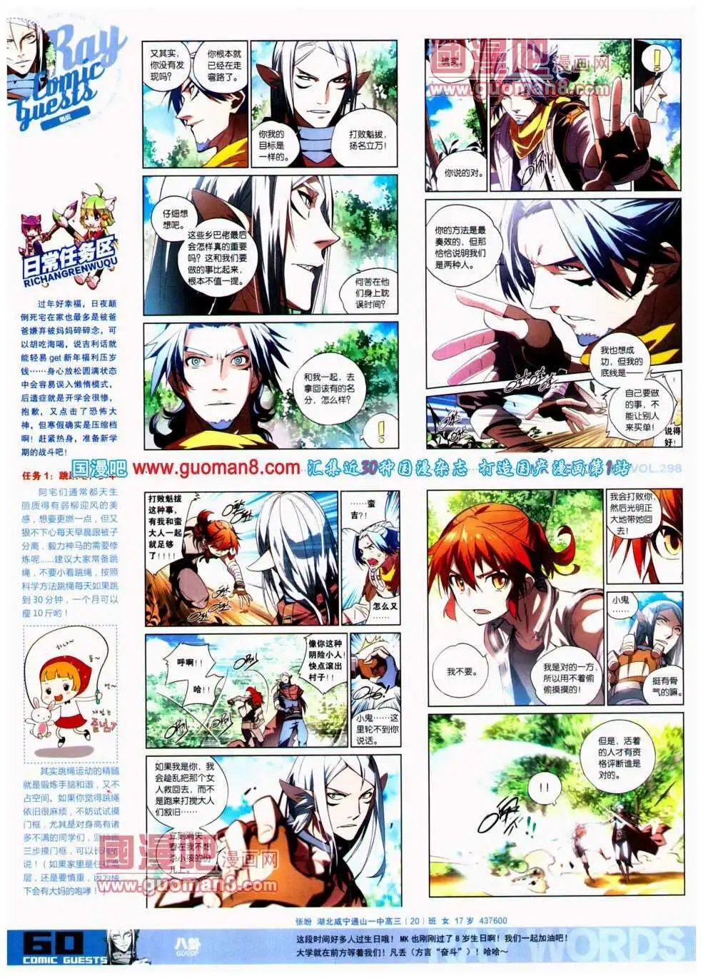 第298期 全本