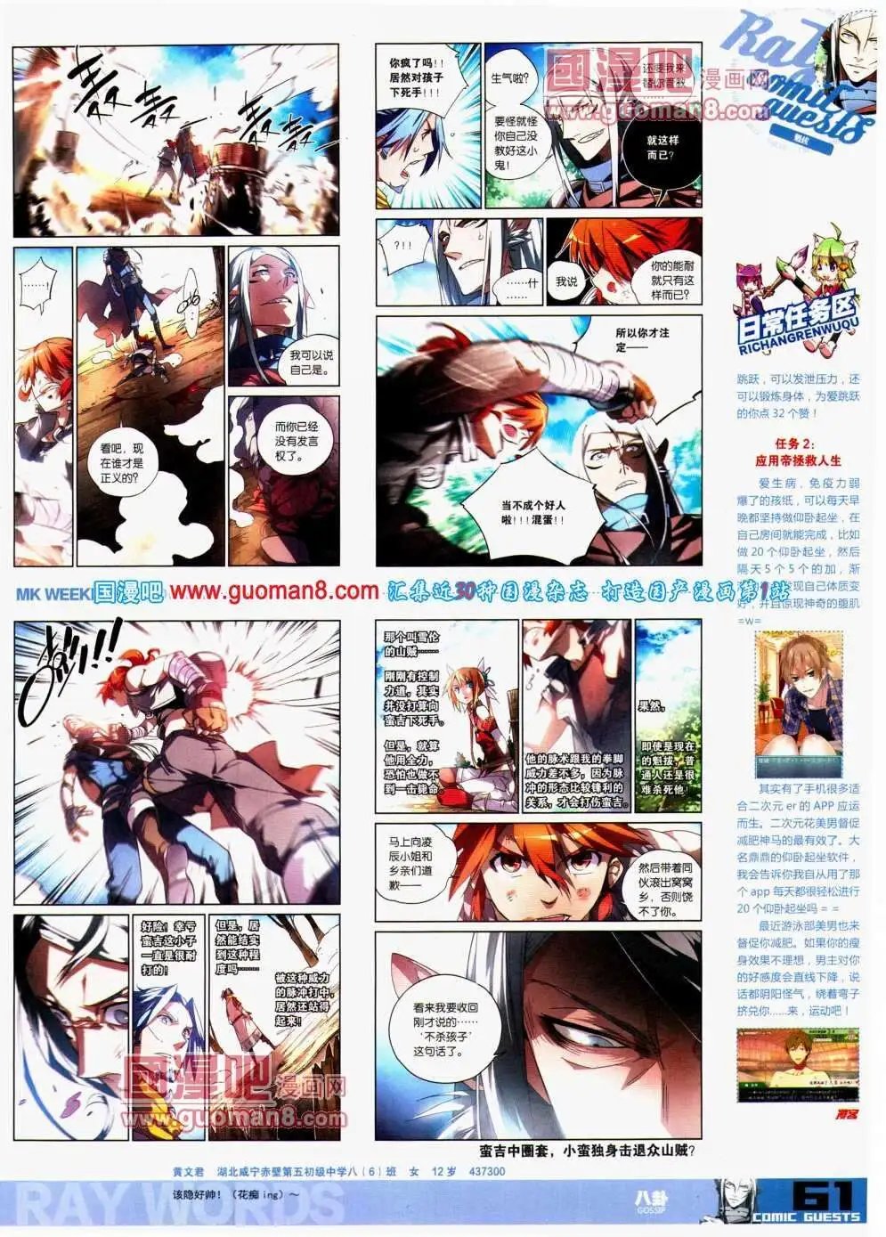 第298期 全本