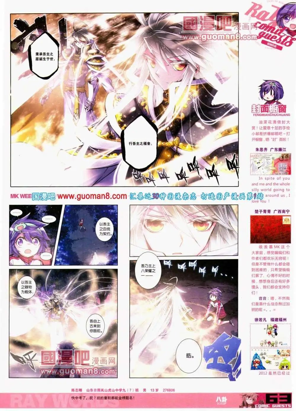 第298期 全本