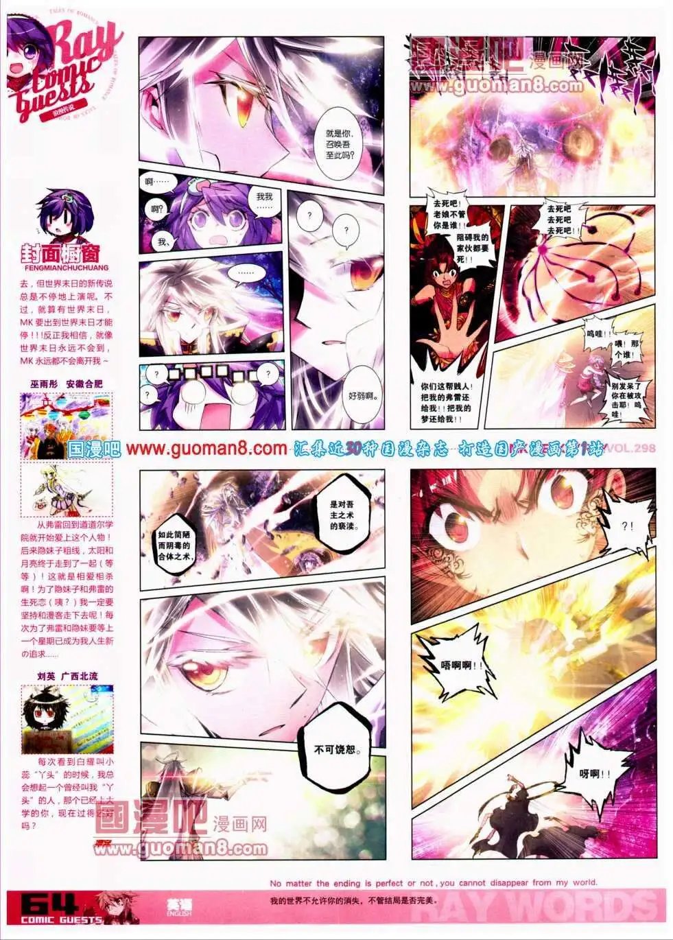 第298期 全本