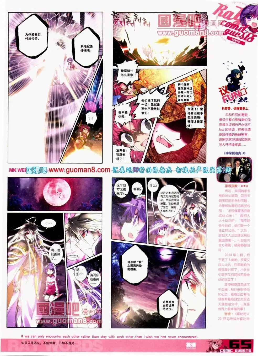 第298期 全本