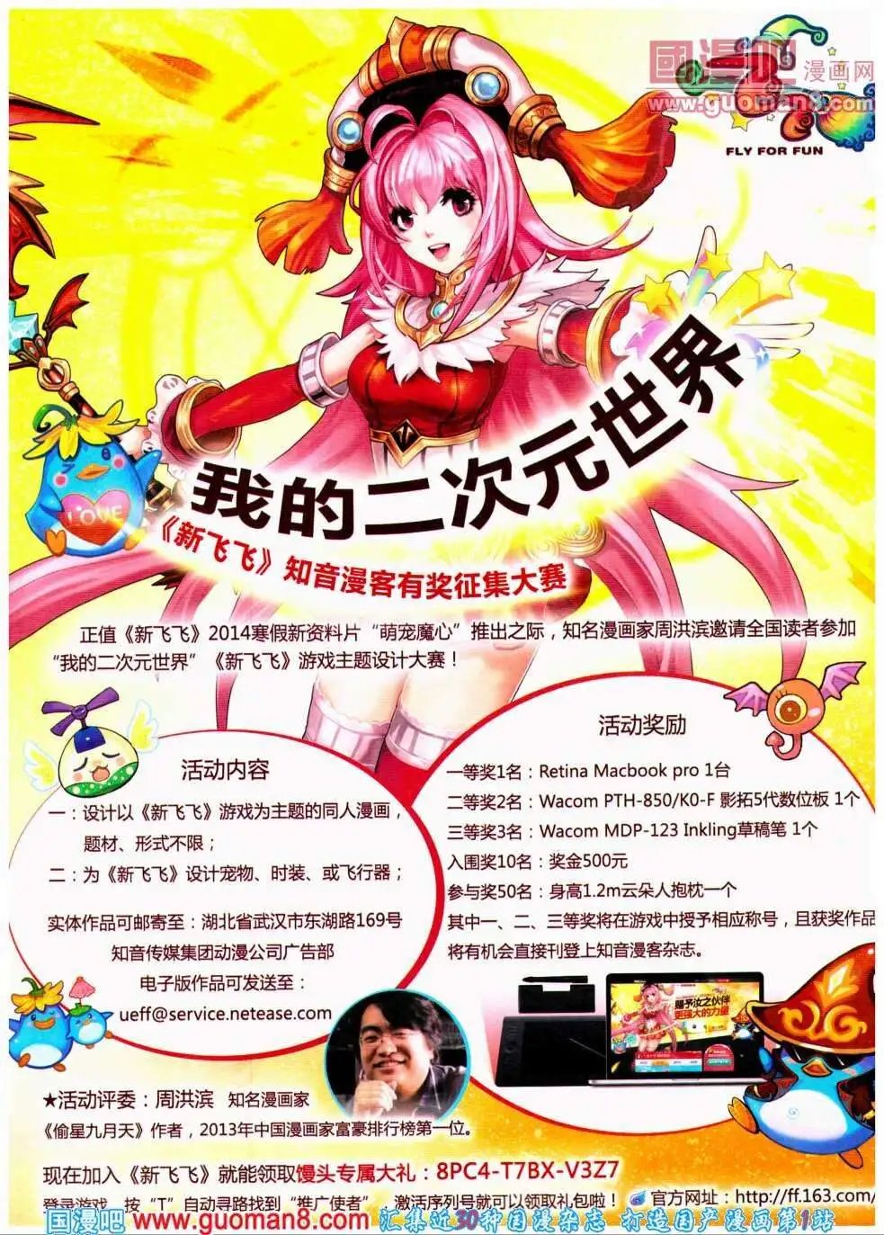 第298期 全本