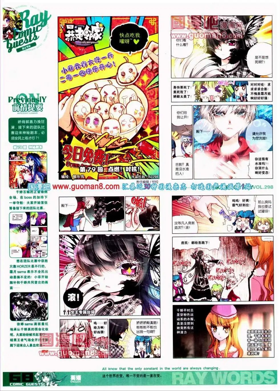 第298期 全本