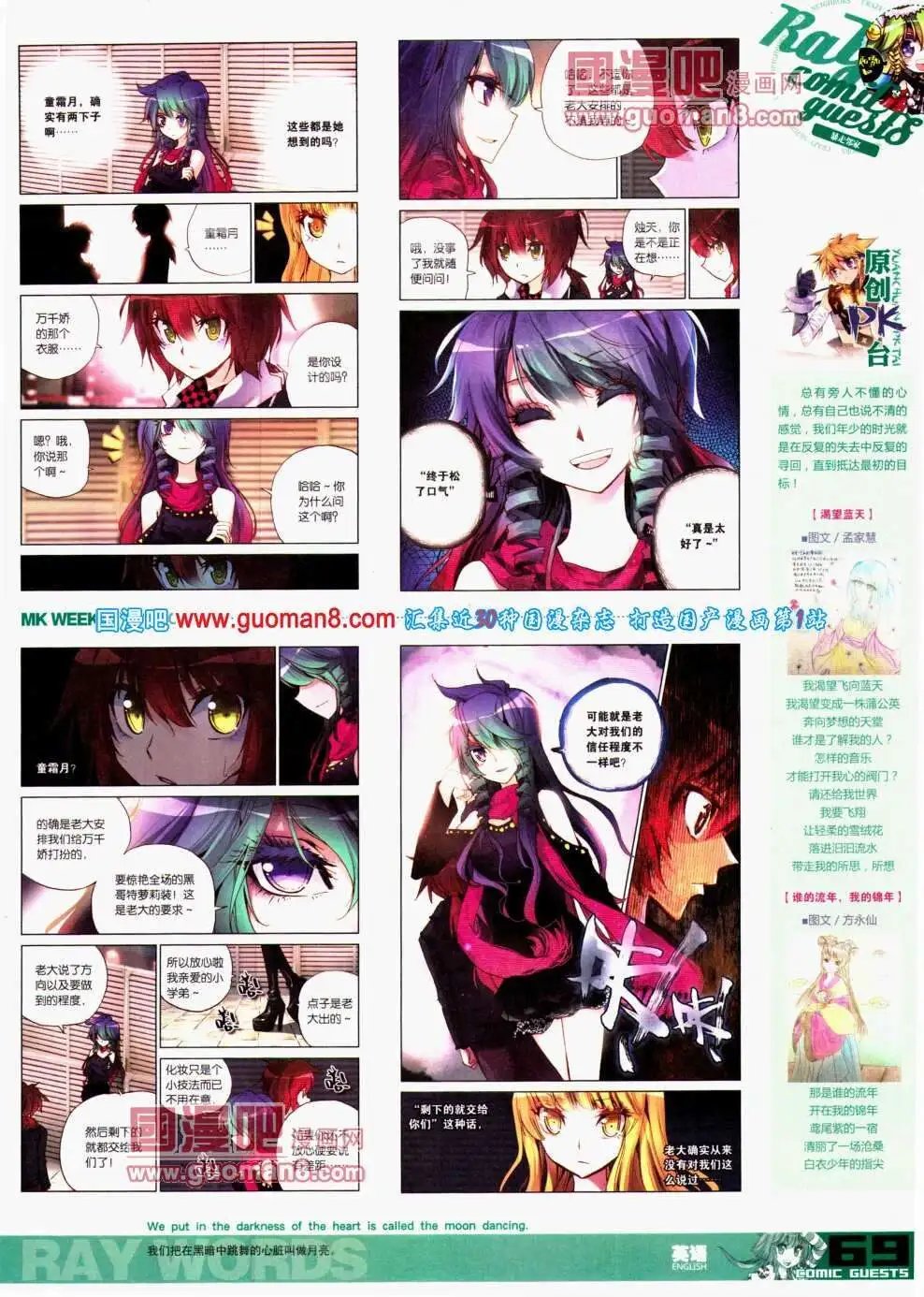 第298期 全本