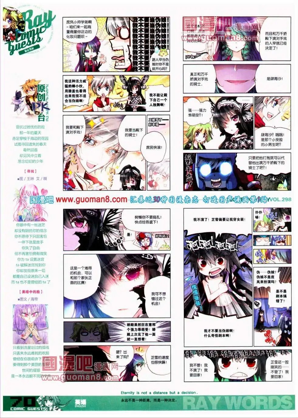 第298期 全本
