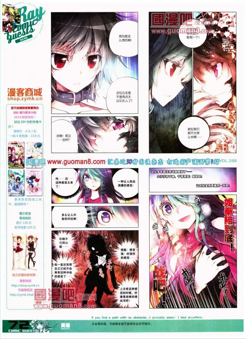第298期 全本