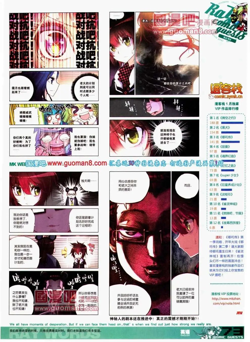 第298期 全本