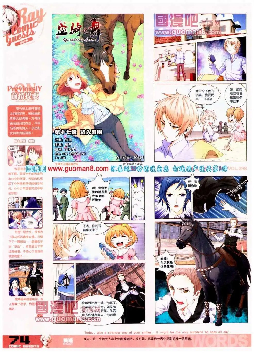 第298期 全本