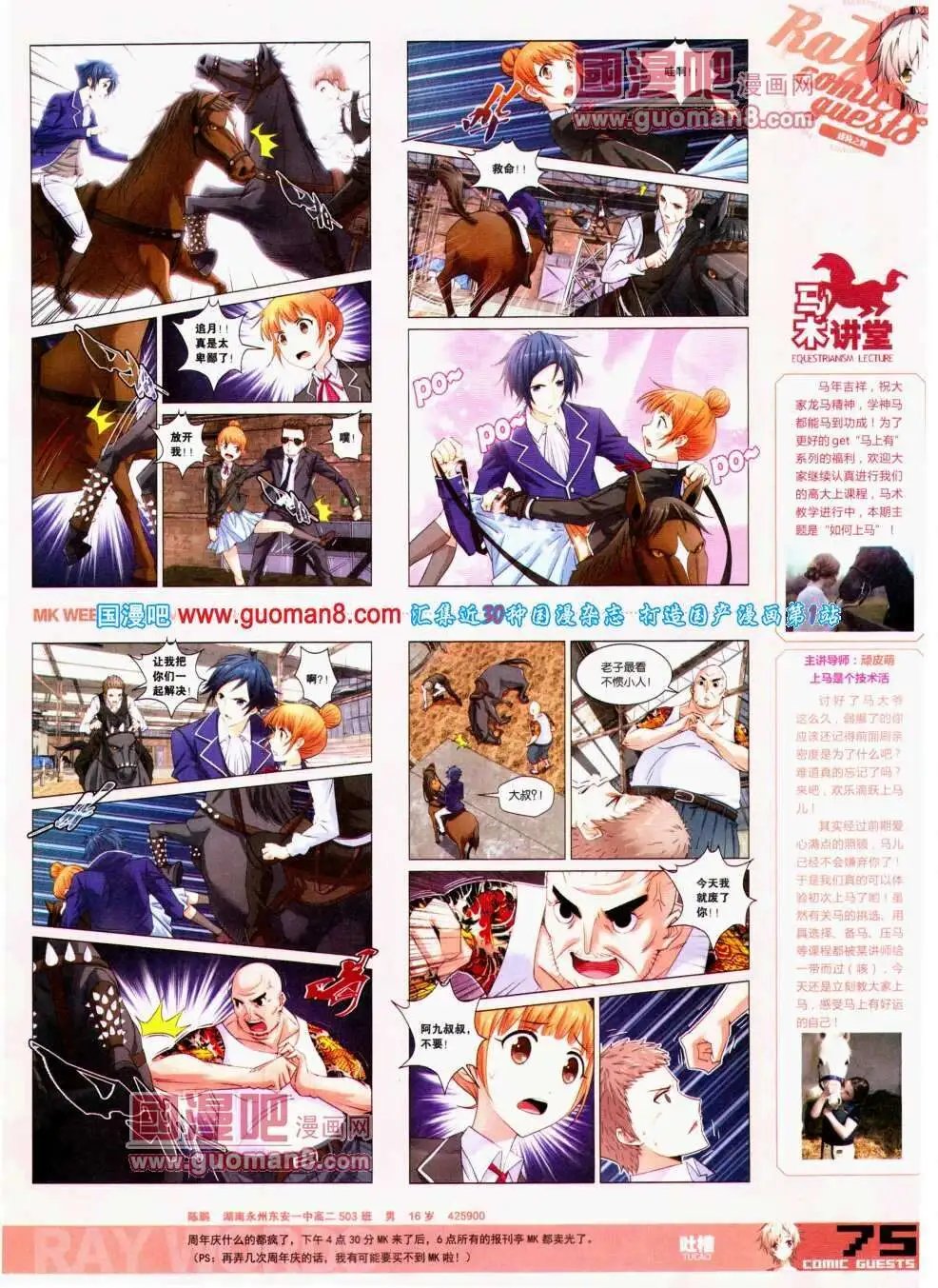 第298期 全本