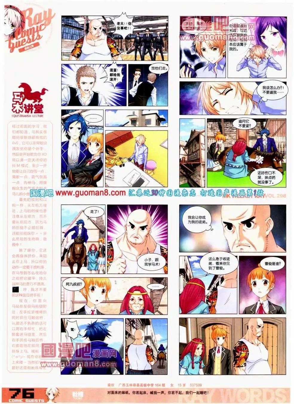 第298期 全本