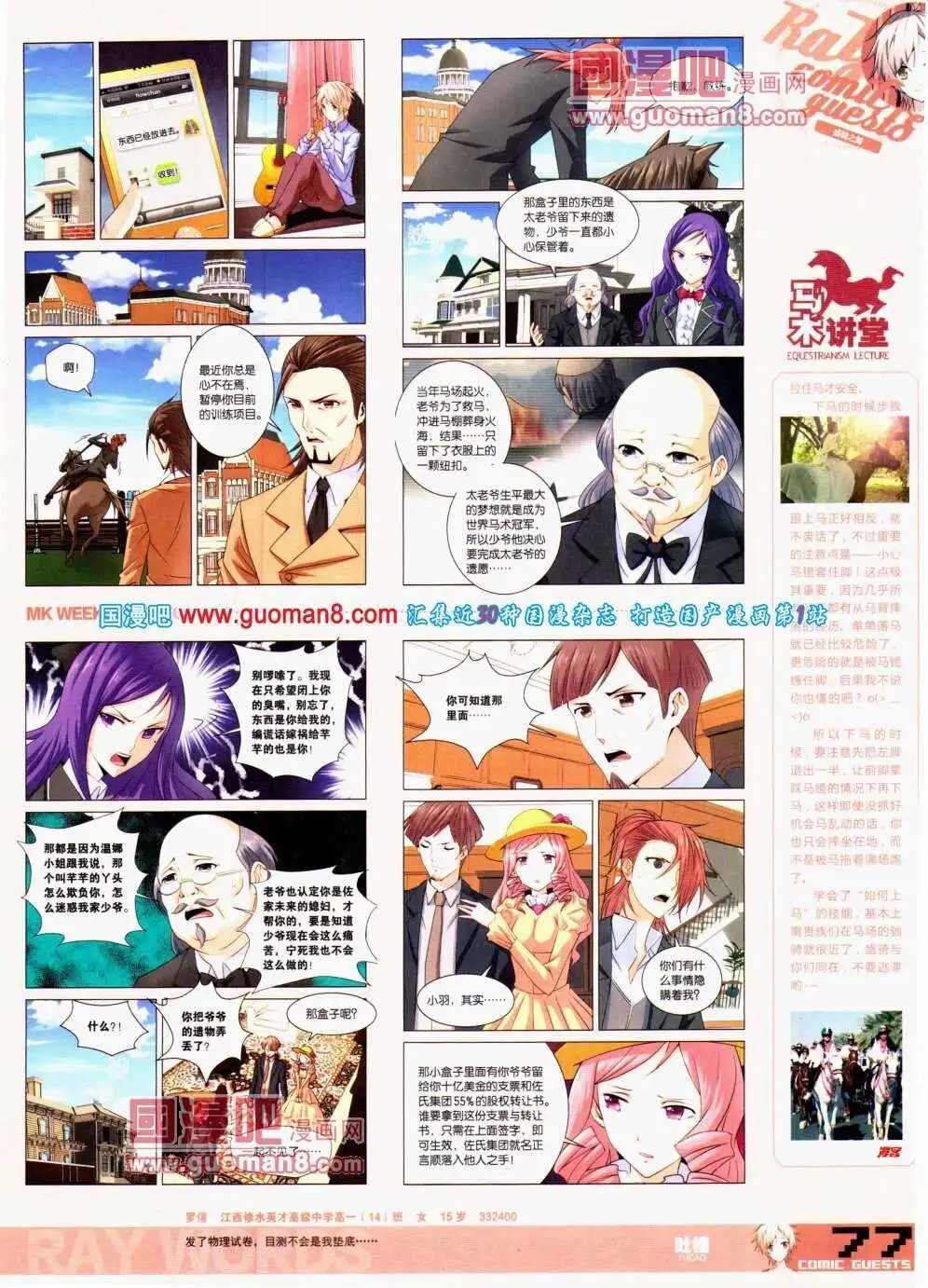 第298期 全本