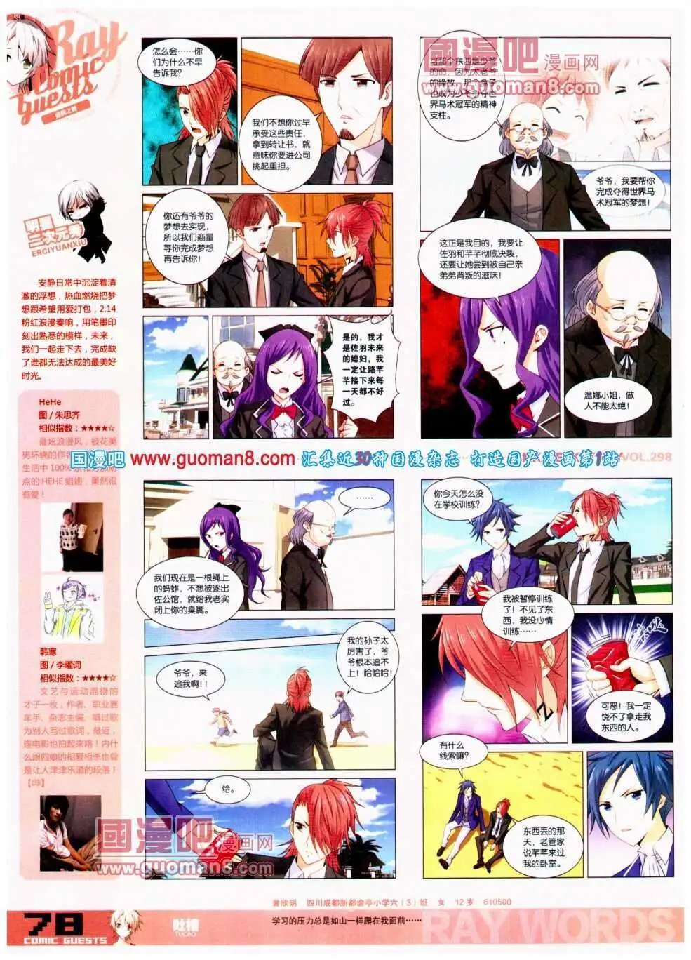 第298期 全本