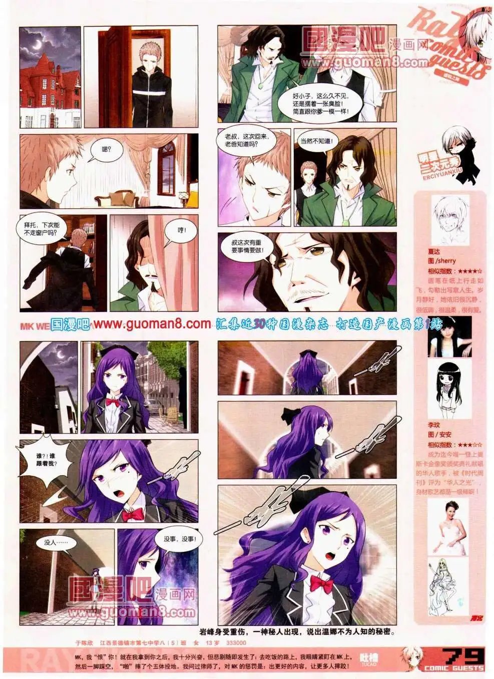 第298期 全本