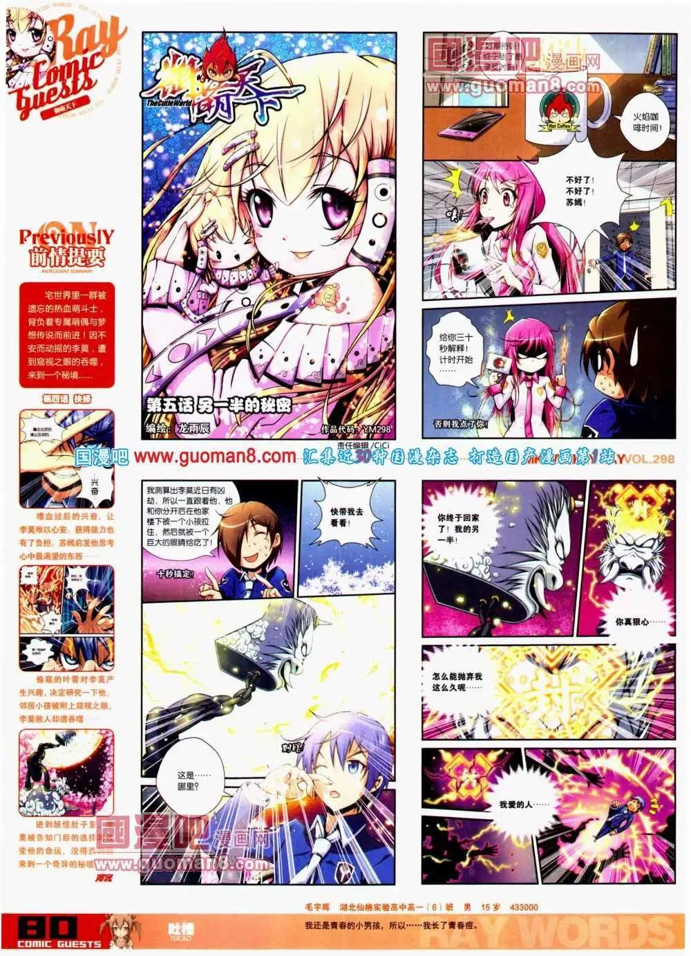 第298期 全本