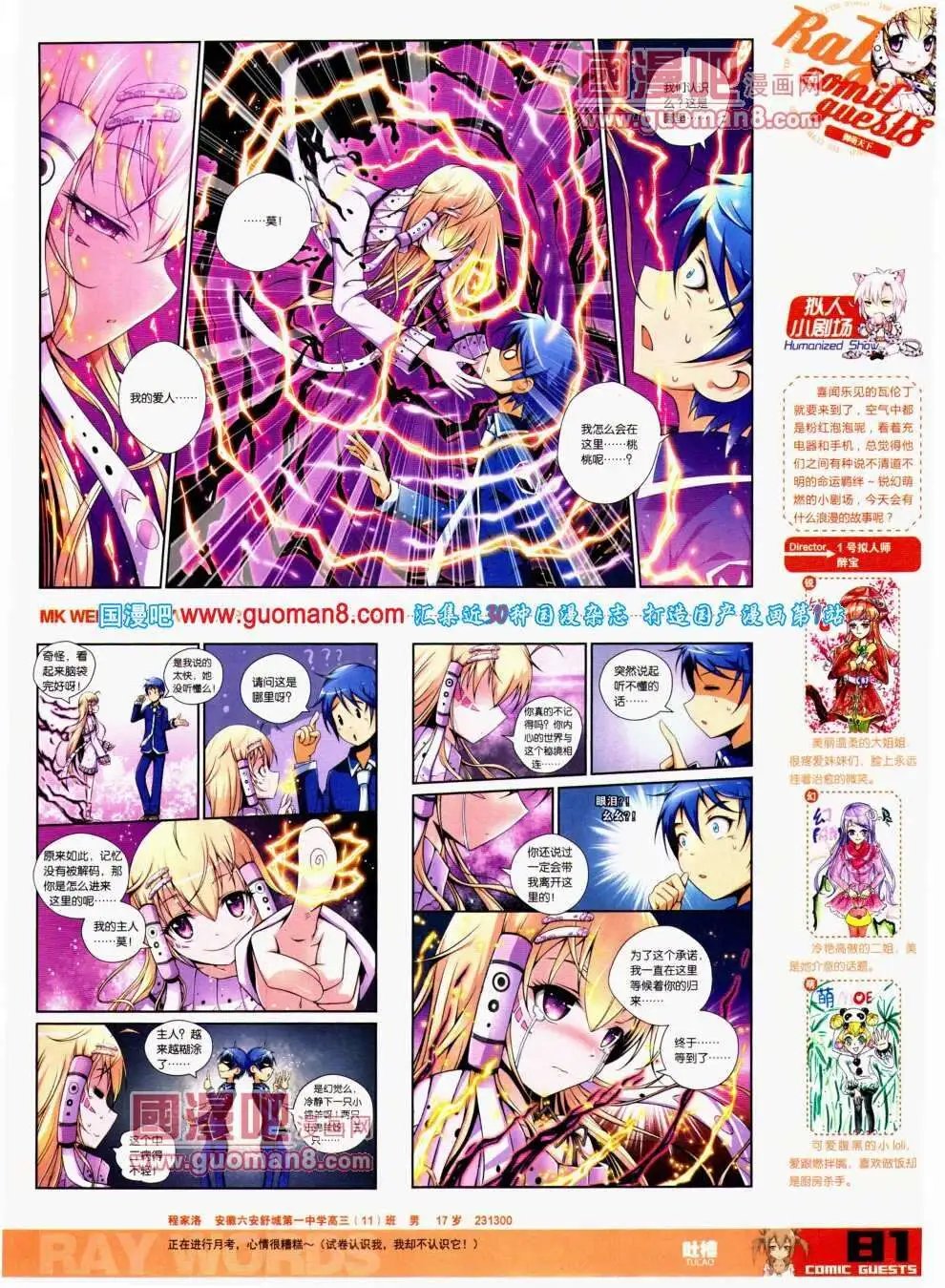 第298期 全本