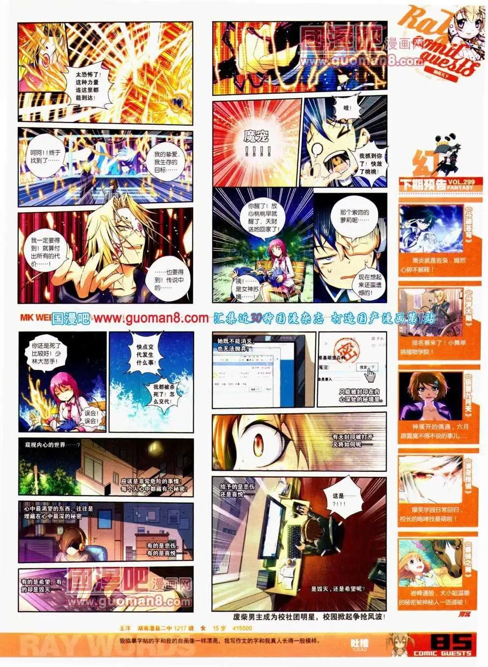 第298期 全本