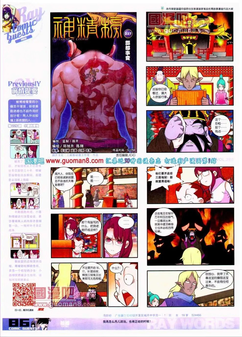 第298期 全本