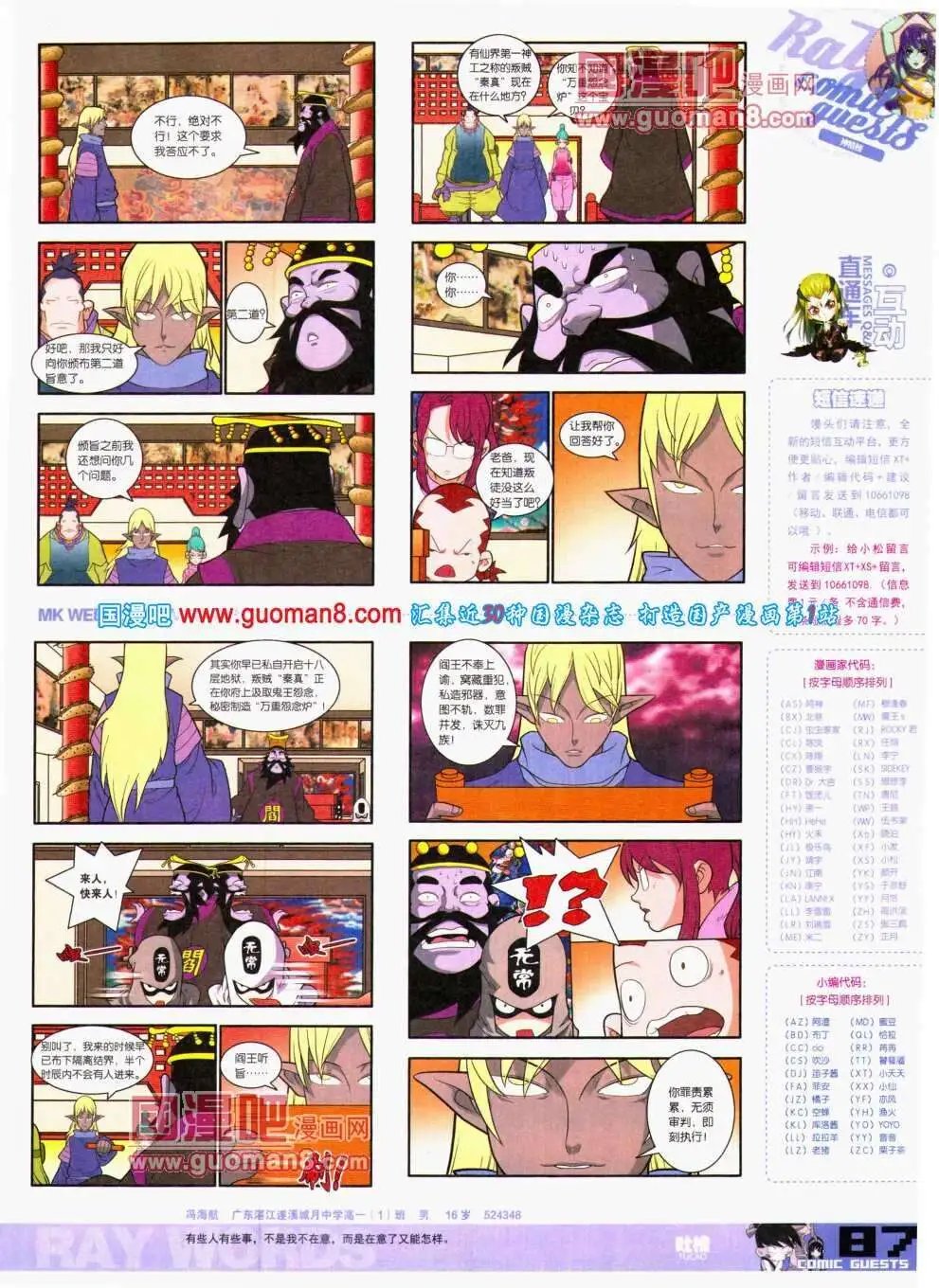 第298期 全本