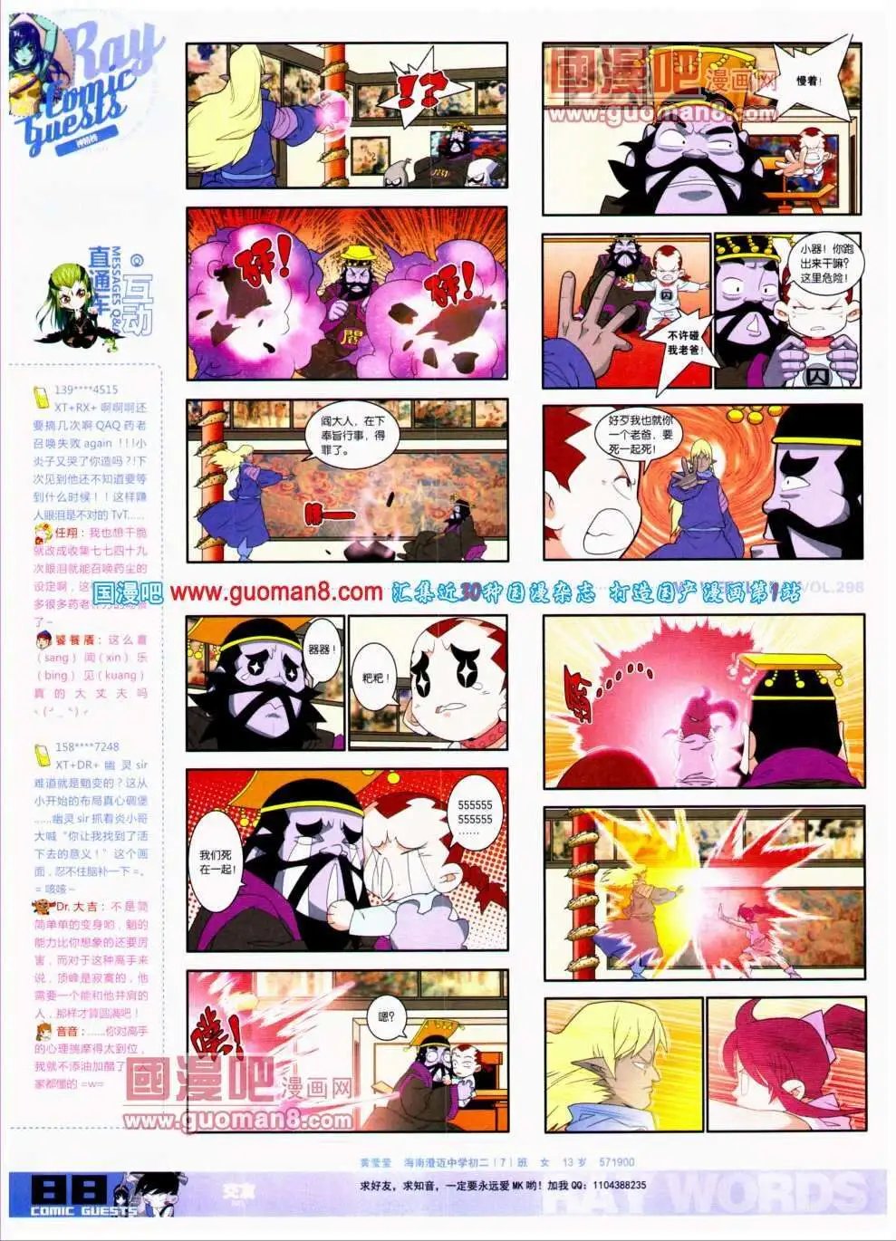 第298期 全本