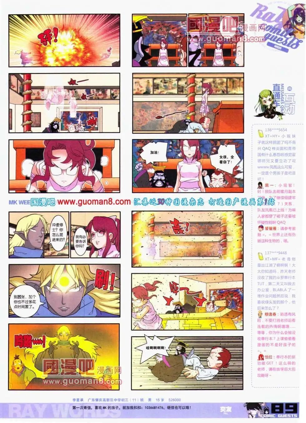 第298期 全本