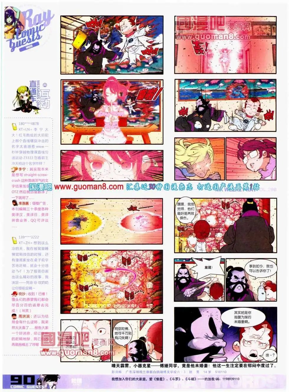 第298期 全本