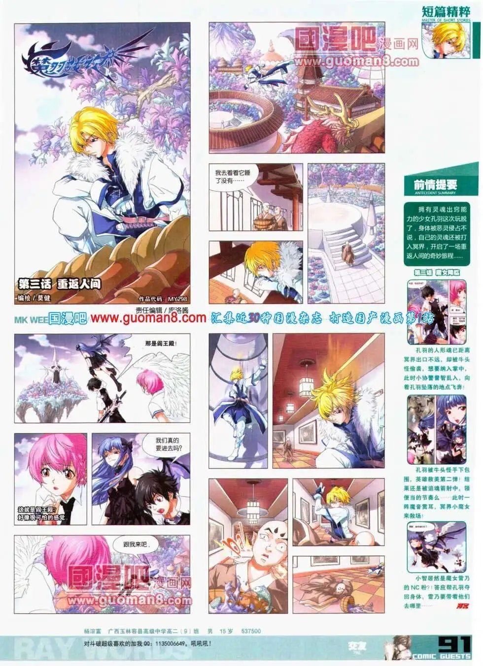 第298期 全本