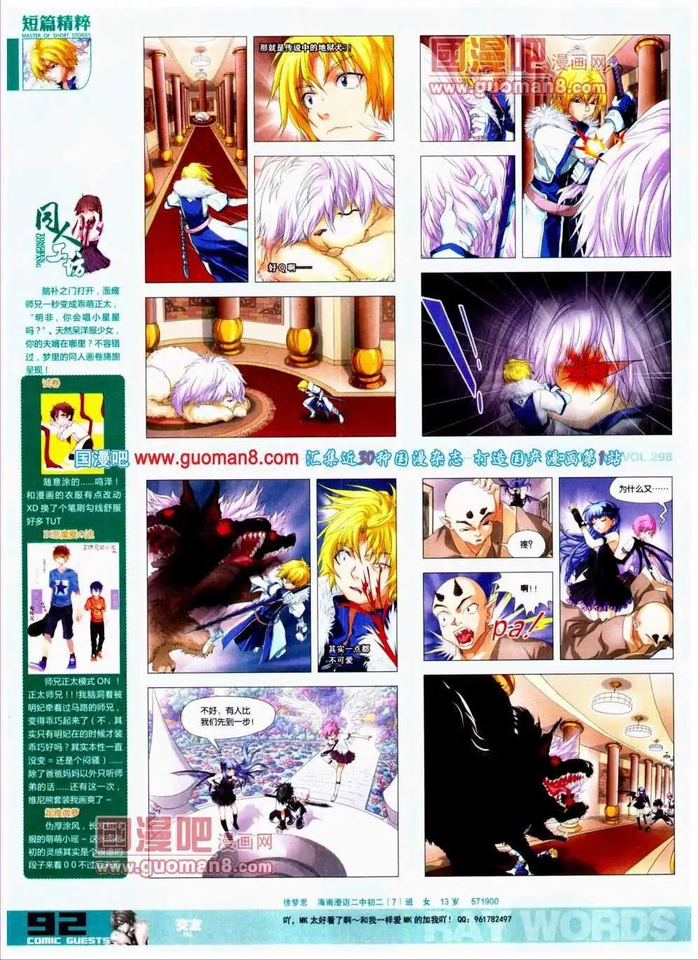 第298期 全本