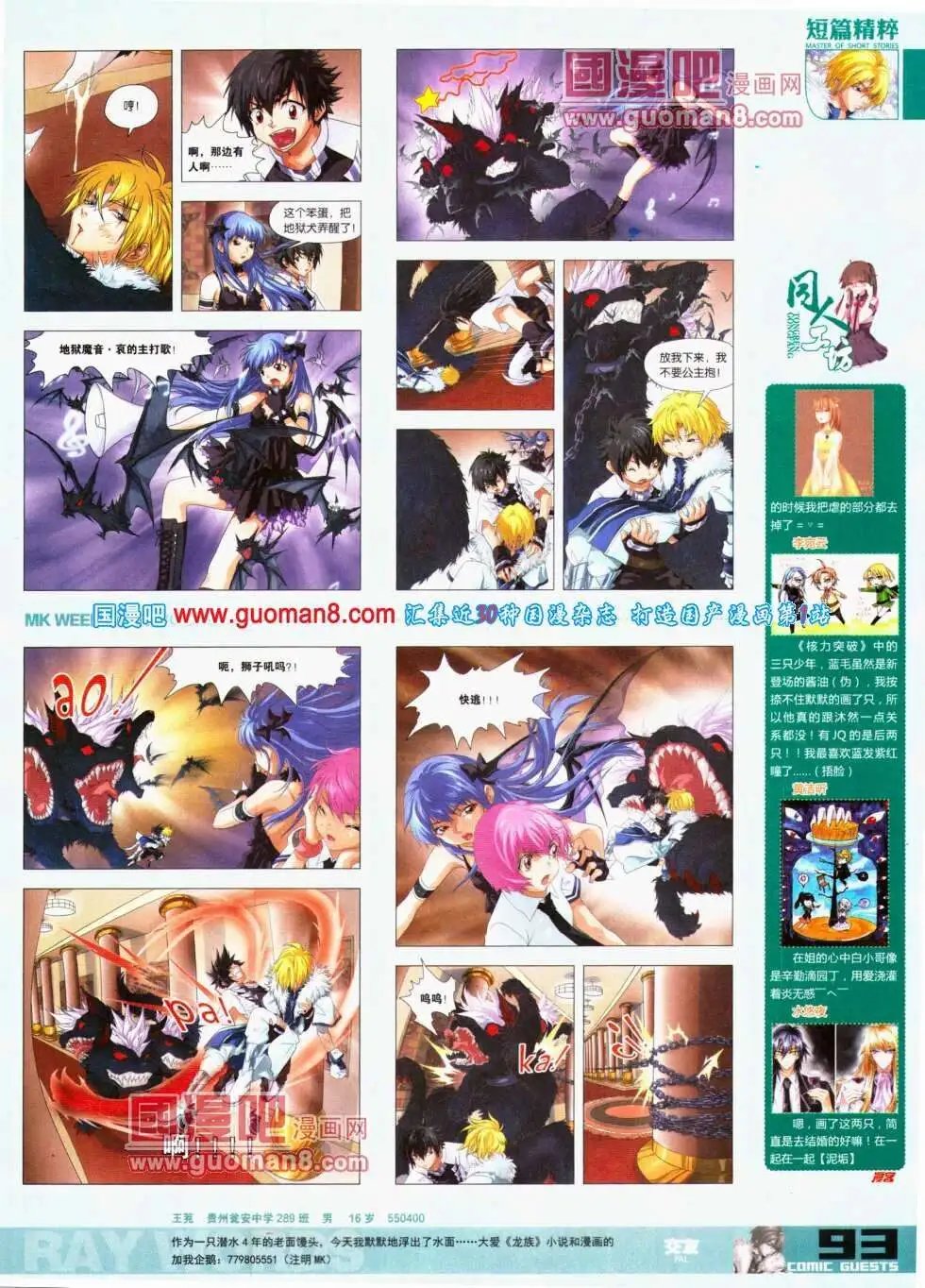 第298期 全本