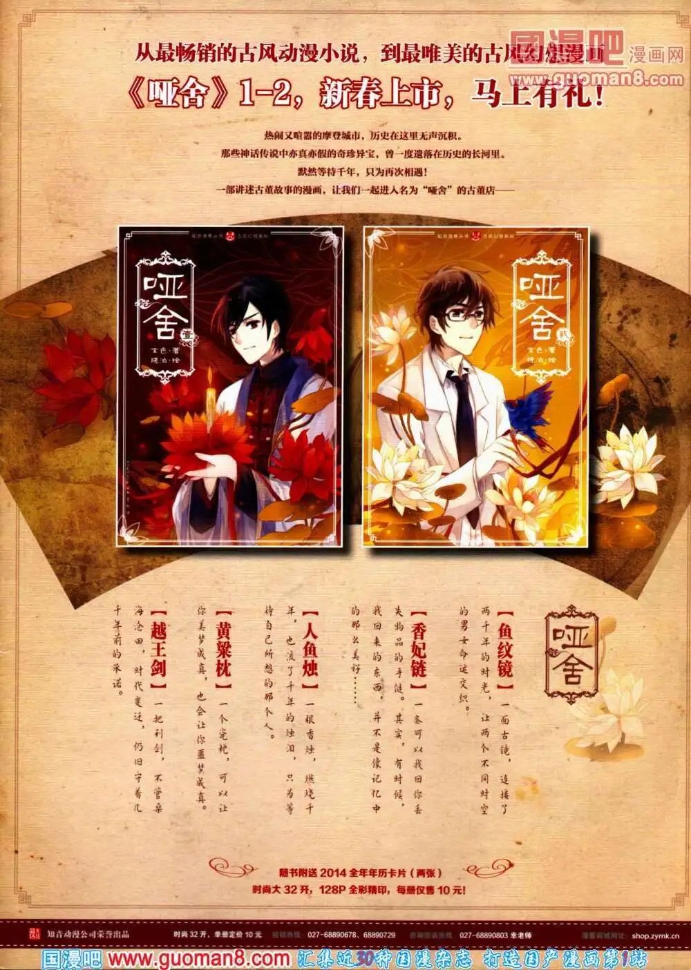 第298期 全本