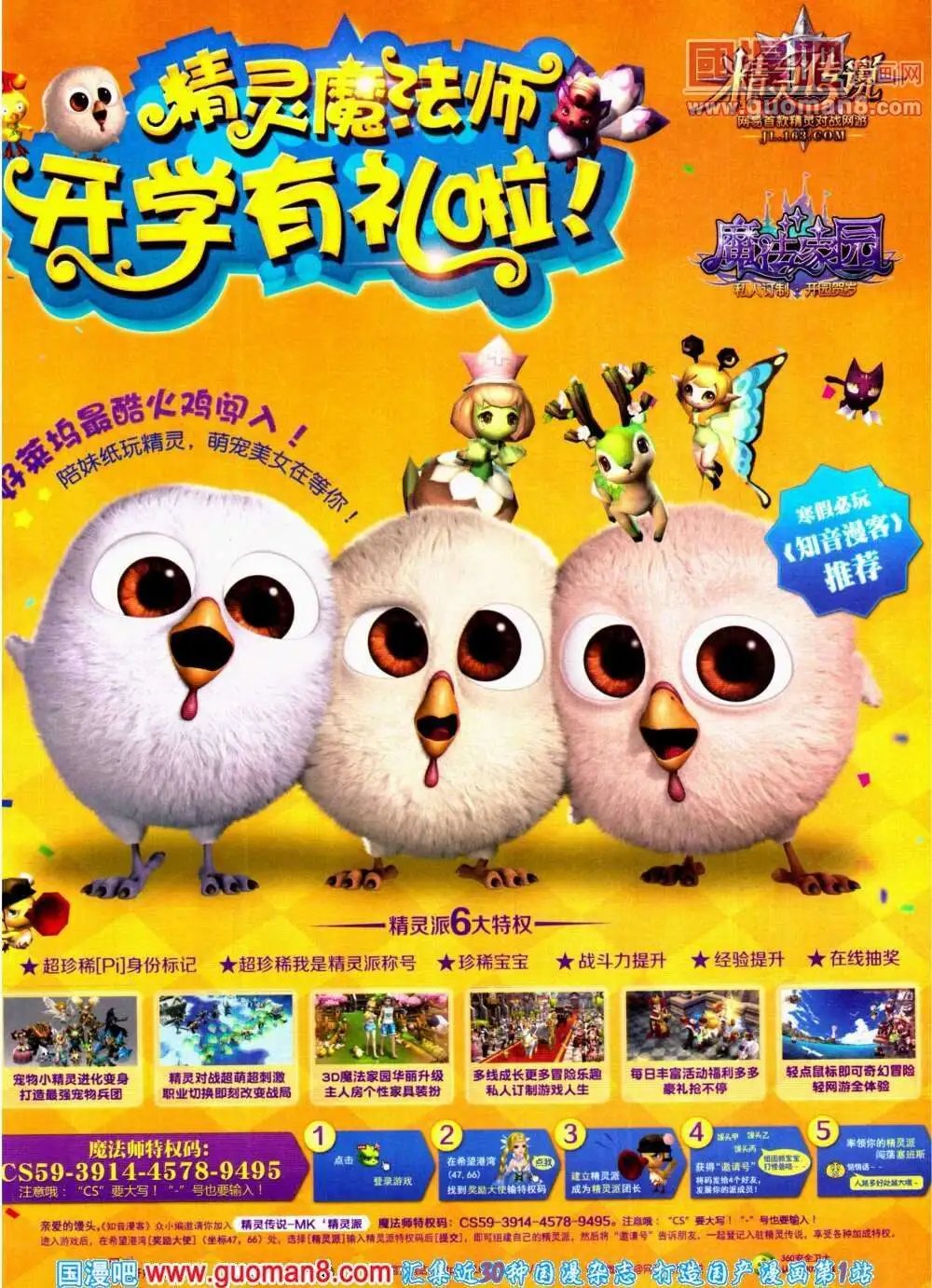 第299期 全本