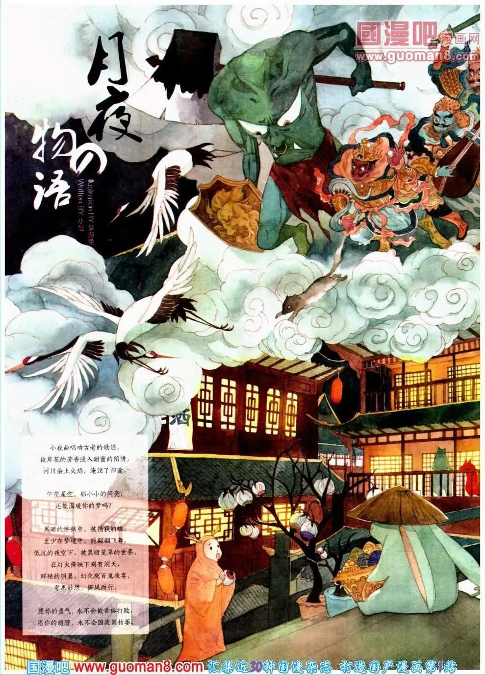 第299期 全本