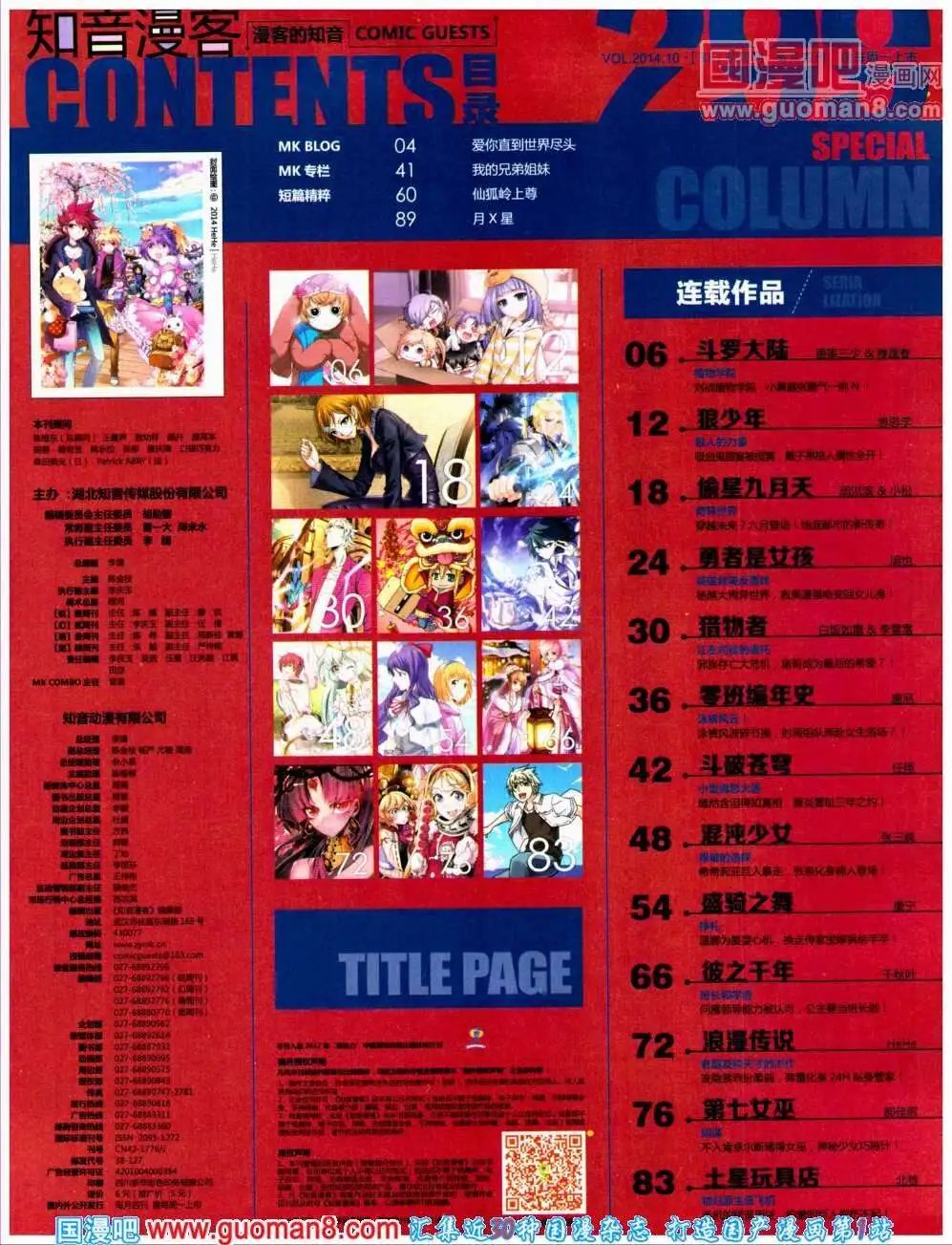 第299期 全本