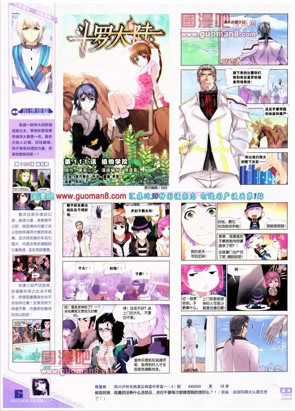 第299期 全本