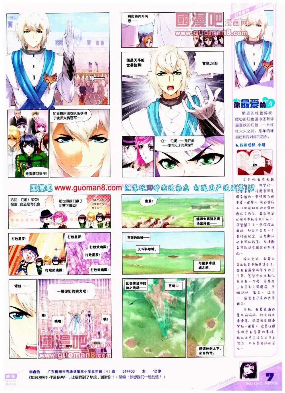 第299期 全本