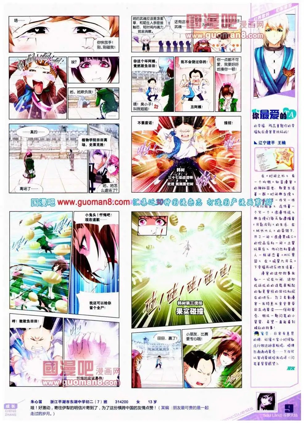 第299期 全本